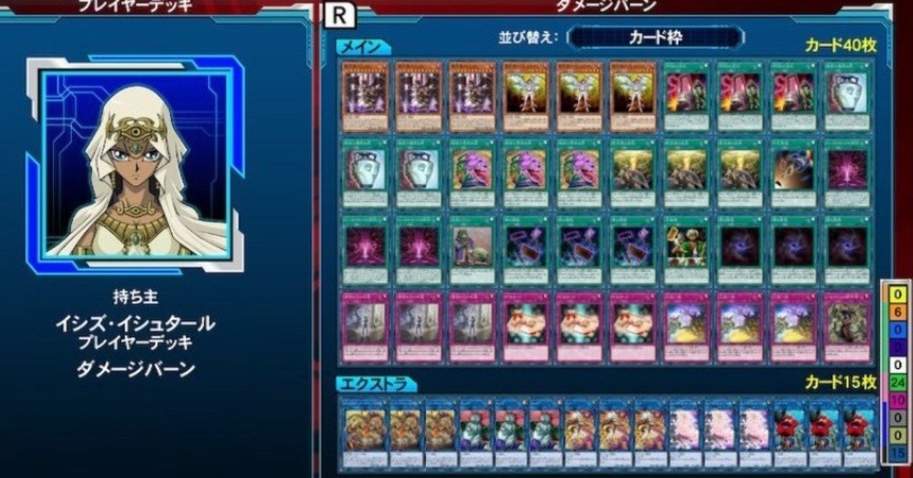 デュエリスト 遊戯王 レガシー 攻略 オブザ