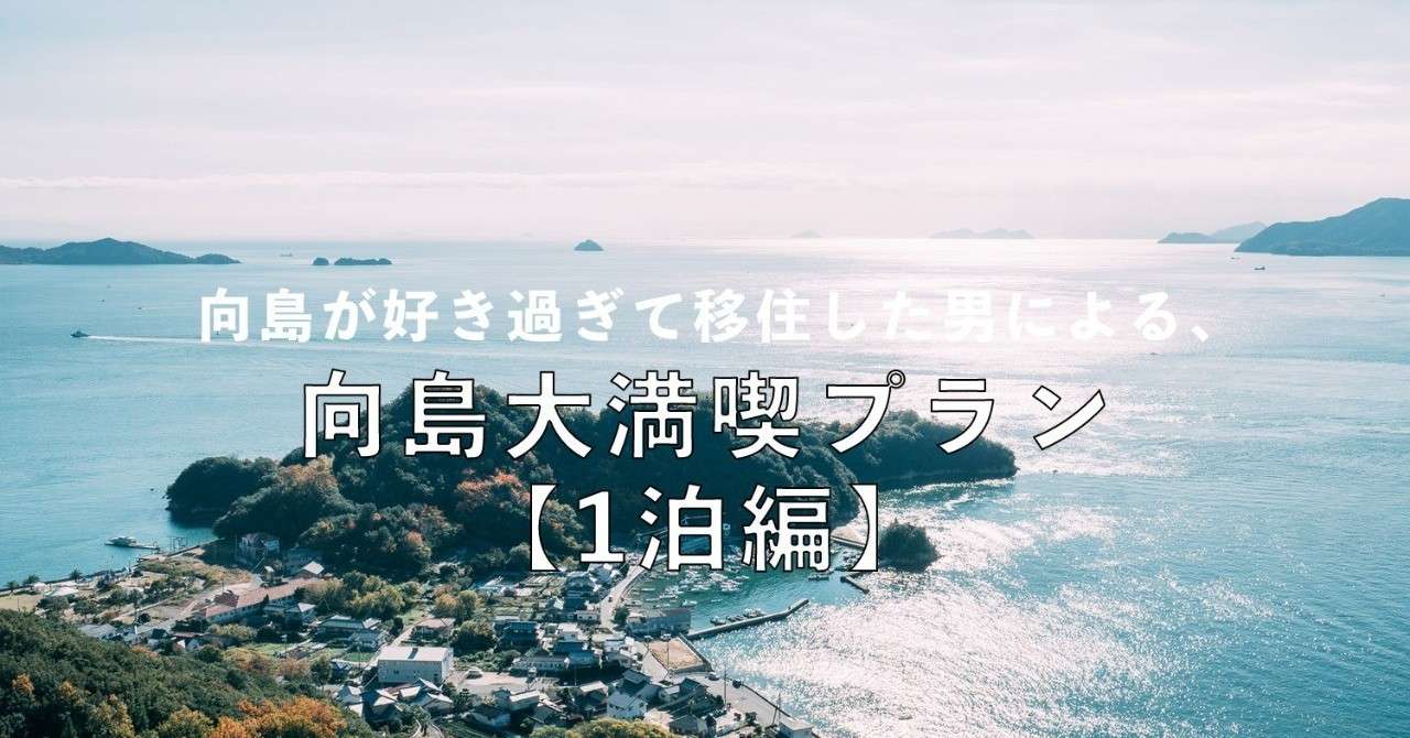 大満喫プラン