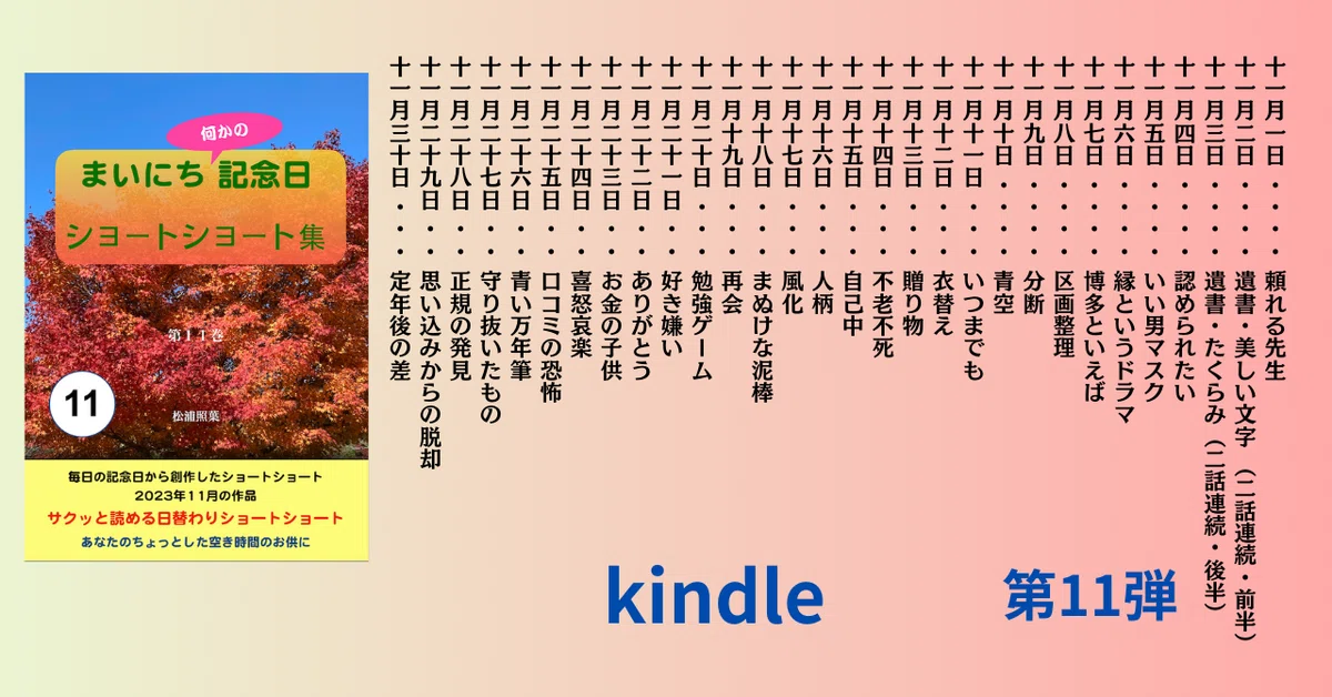 見出し画像