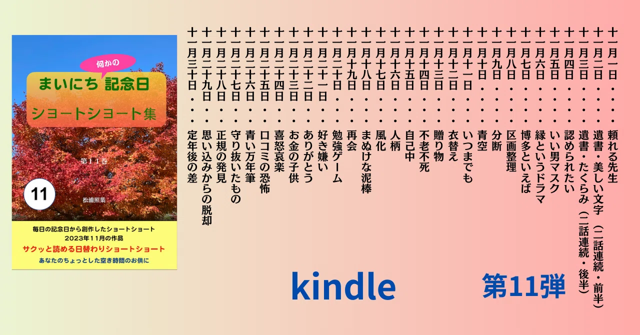 見出し画像