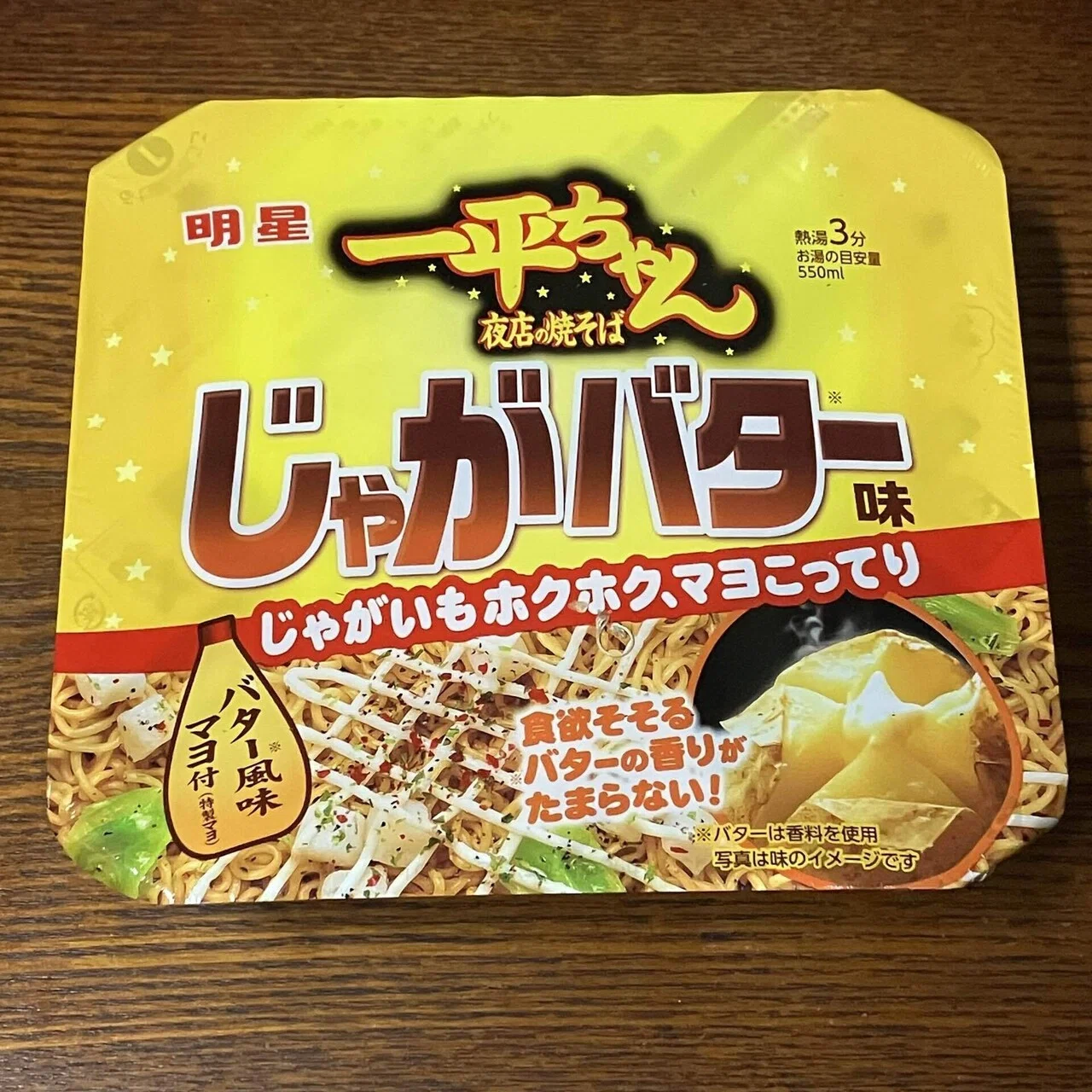 明星食品 一平ちゃん 夜店の焼きそば じゃがバター味 【シリーズ 