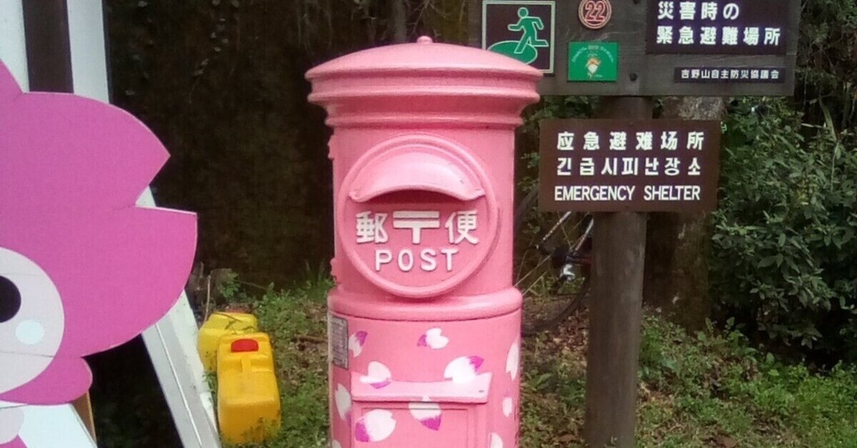 柴桜濃いピンクとニゲラ　ポスト投函いっぱい 八重桜、三葉躑躅 Double-flowered Sakura | さらさら～と徒然