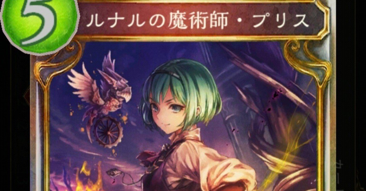 Nウィッチ Shadowverse について語る会 白金燐子 Note Nウィッチ Shadowverse について語る会 白金燐子 Note