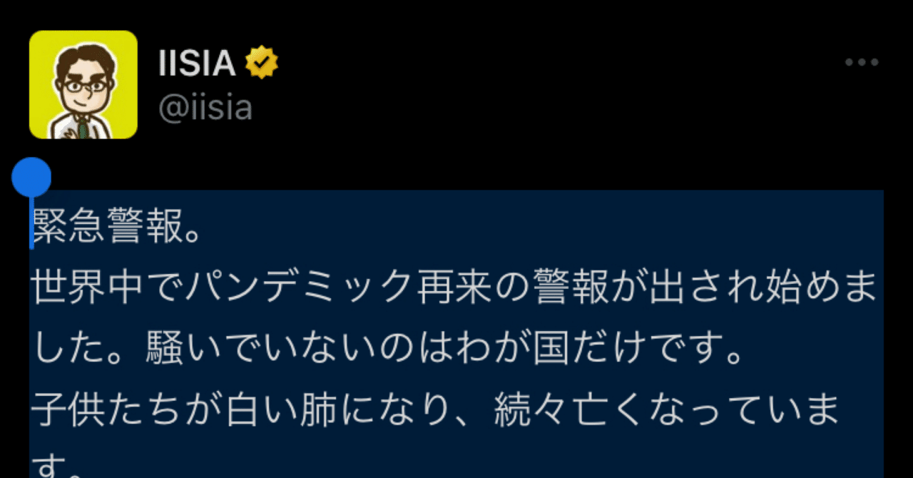 免疫学の権威が、ワクチンによる免疫不全を指摘しています。観光立国などと呑気な我が国が修羅場と化すのは時間の問題かもしれぬ。｜ちれん⭐️德永彰