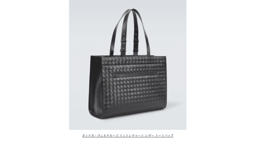 ボッテガ ヴェネタ】新着カーゴ イントレチャートバッグ＆カセット