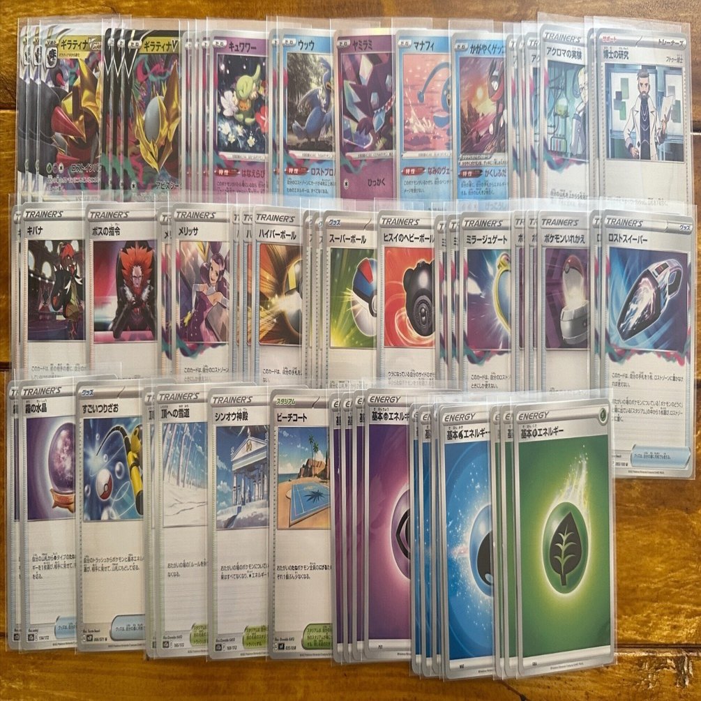 3,600円のロストギラティナデッキ（解説）｜トレカウィッチ
