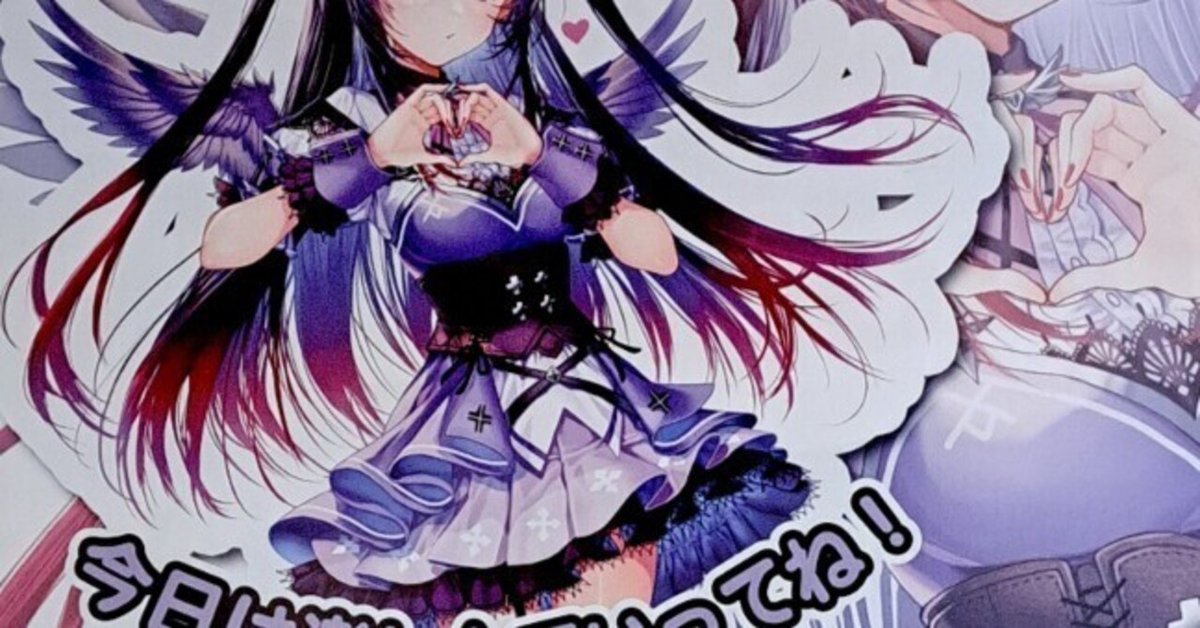 夕刊V 令和5年12月3日(VTuber情報)｜8ΛM