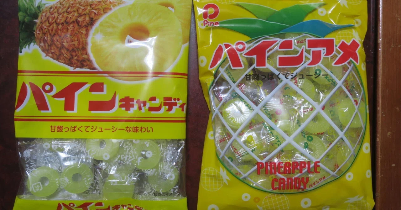Pine Ame and Pine Candy｜tamanabiclub-note(探交學倶楽部note)