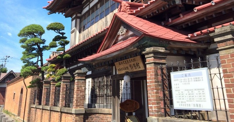 旅エッセイ57 太宰治の斜陽館 ダイセンブ Note