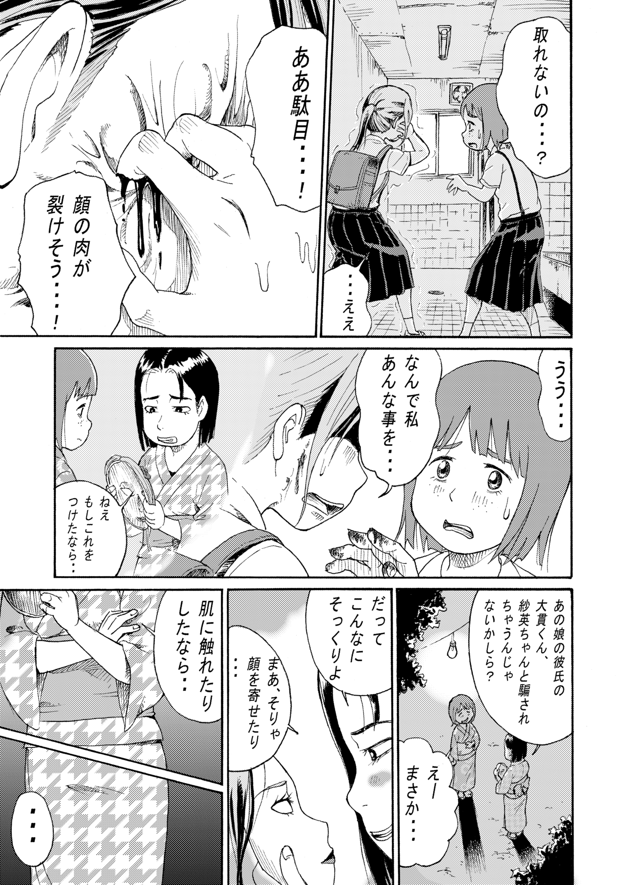 おめんやさん_015