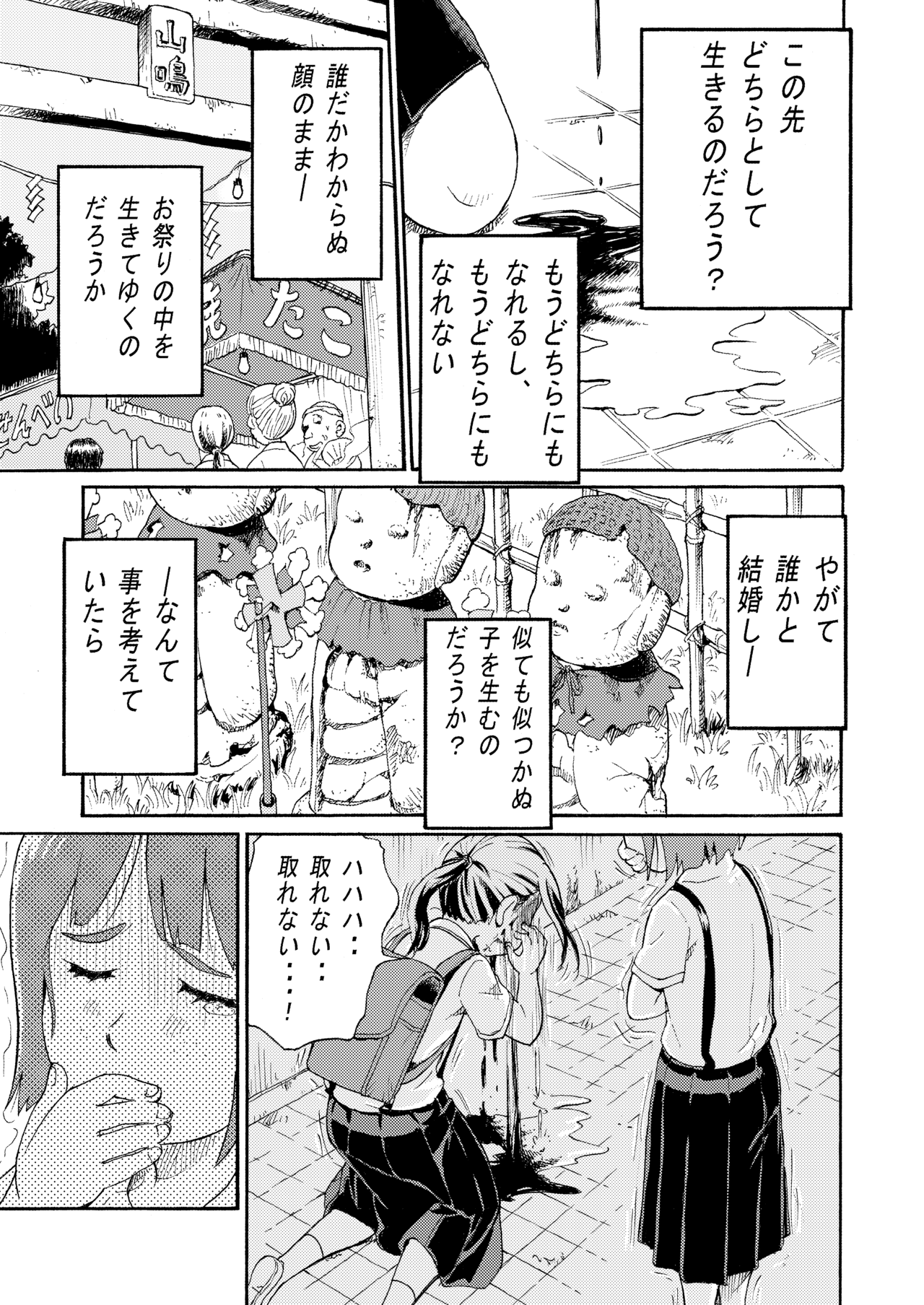 おめんやさん_017