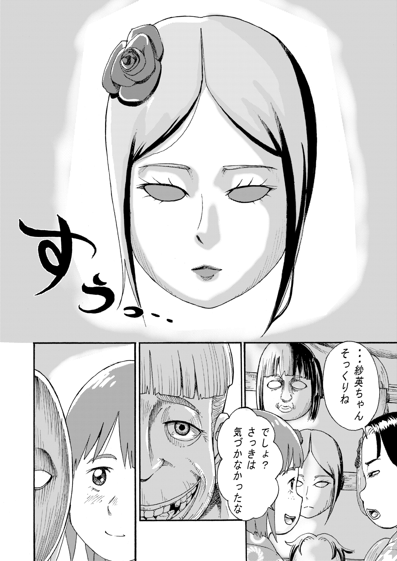 おめんやさん_010