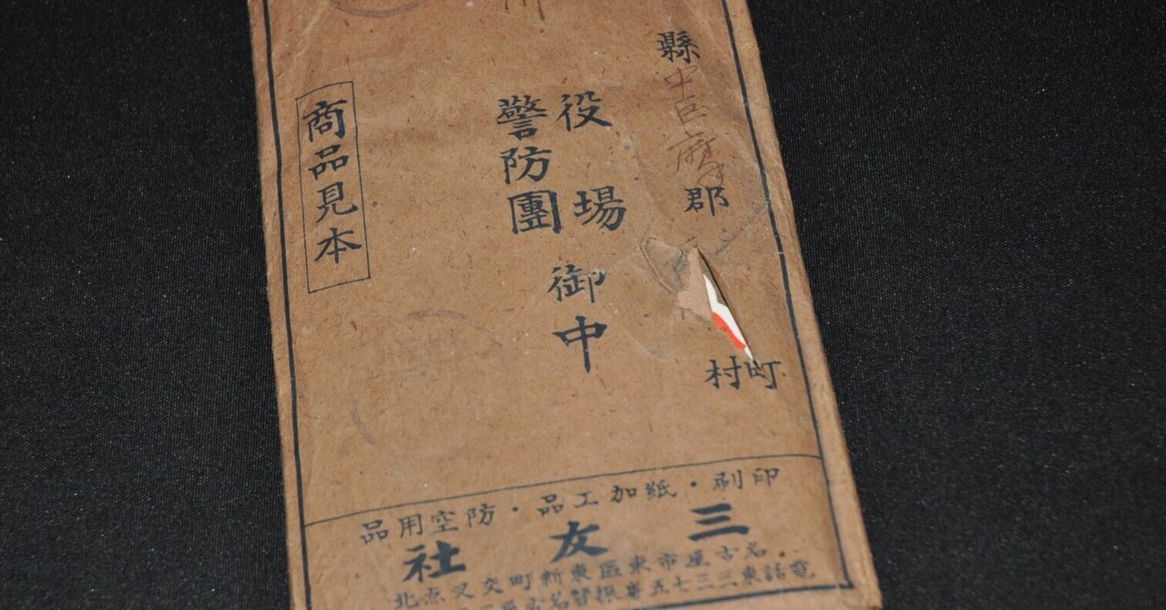 時局解説　昭和12年発行（戦時体制下の発行） 時局解説 昭和12年発行（戦時体制下の発行） - 本