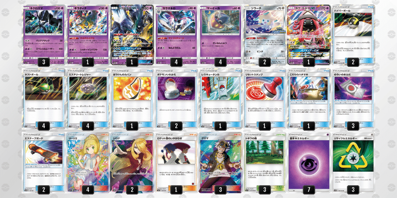 在庫限り ポケモンカード スペシャルネクロズマデッキ 他店圧倒価格 最安値に挑戦 Centristudisanmarco It