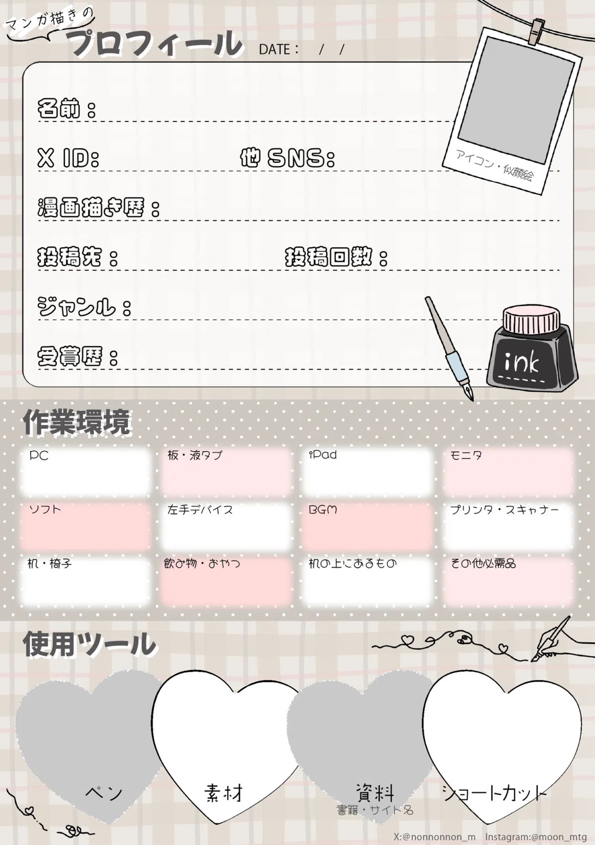 プロフ帳テンプレート｜のの