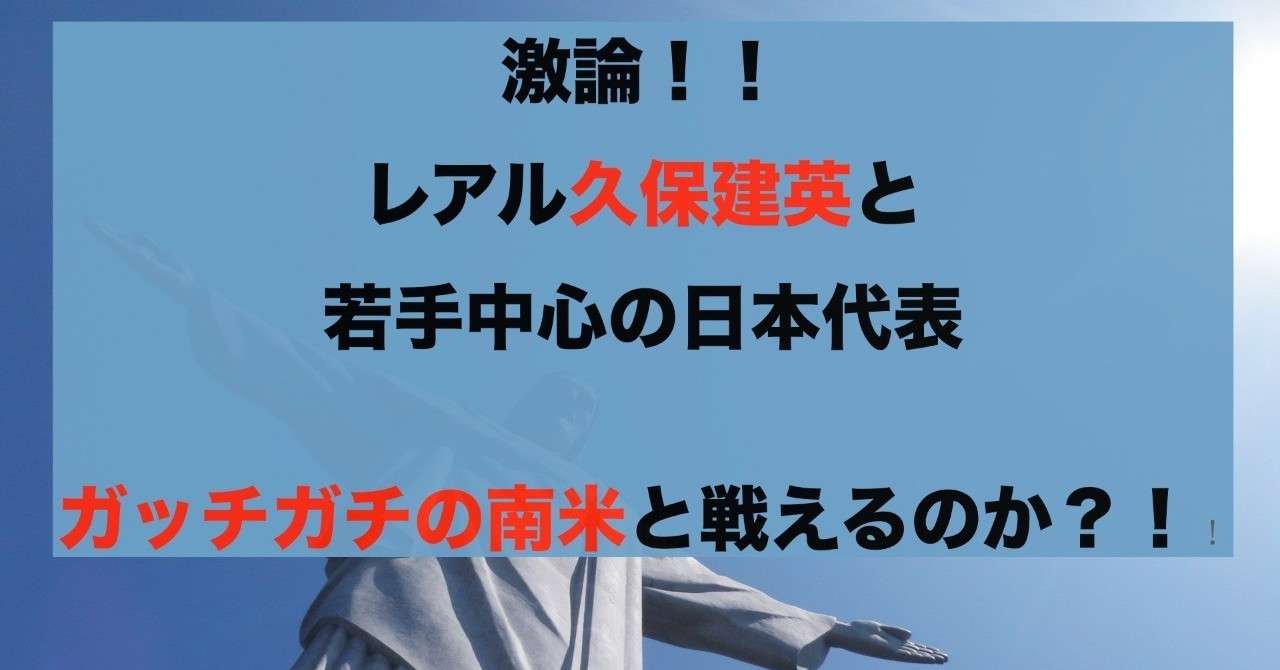 レアル久保