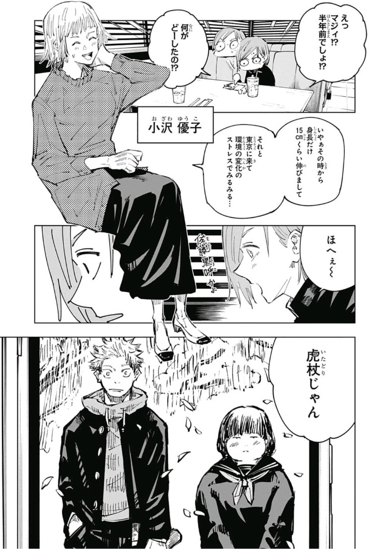 セル画 幽遊白書 初代霊界探偵 佐藤黒呼
