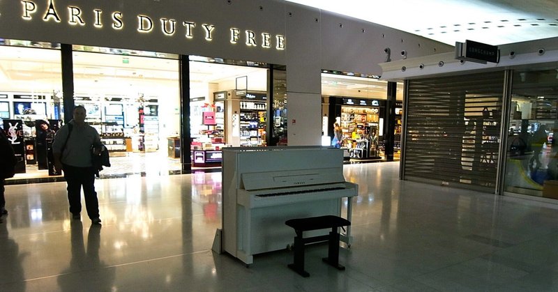 【ストリートピアノ巡り　番外編】　Parisシャルルドゴール空港