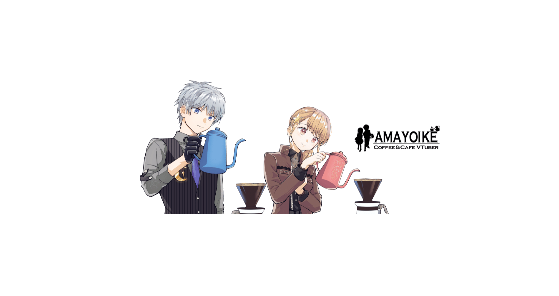 天宵家/コーヒー&カフェ特化VTuber｜note