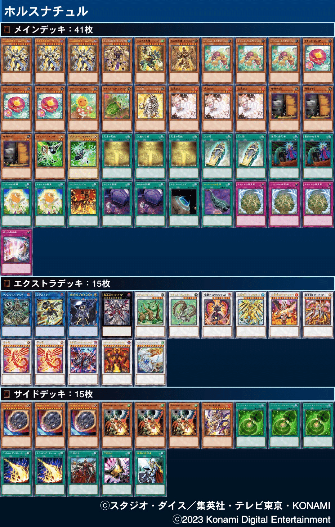 遊戯王 ナチュルホルス デッキ ガチ構築 赤き竜 バロネス うらら 無限泡影 ナチュル|スカラマリオン
