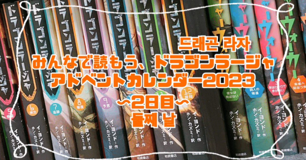 ドラゴンラージャ 1-12巻 全巻 ドラゴンラージャ 全巻セット 1〜12巻