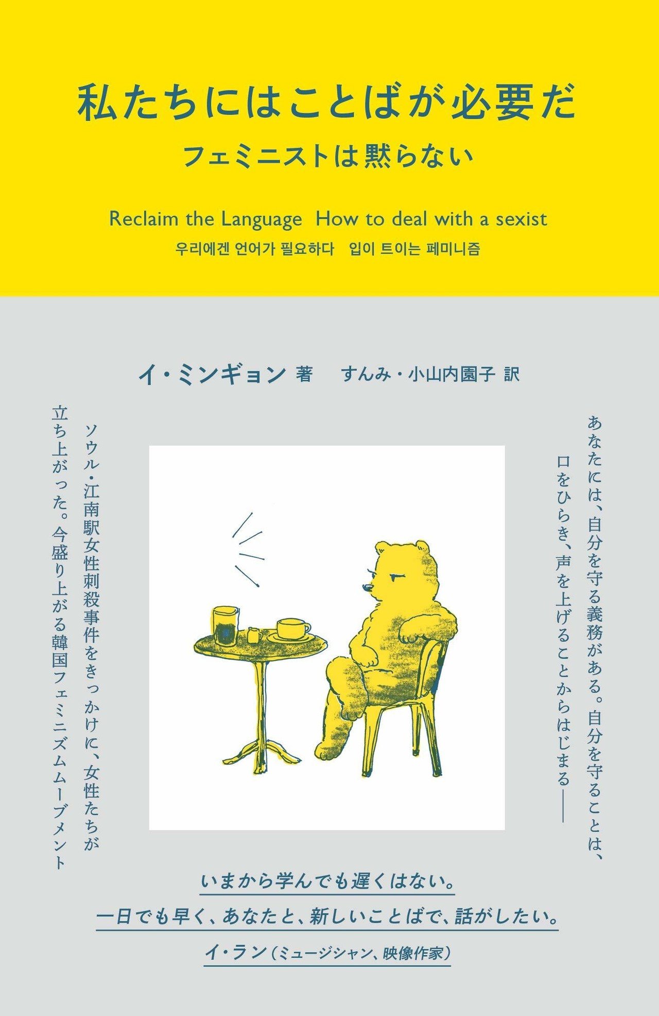 ポップ カルチャーと社会 私たちはあなたの言葉を必要としている 近藤 真弥 Note ポップ カルチャーと社会 私たちはあなたの言葉を必要としている 近藤 真弥 Note