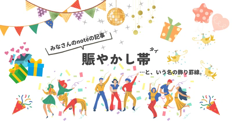 帯飾り追加分について❤確認用❤第2弾 妖し