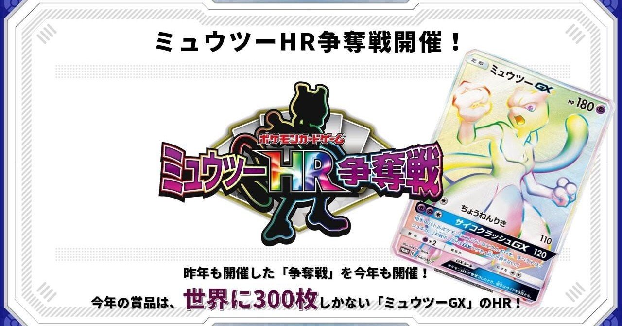 ポケカ オロバス式 シールド戦必勝法 Orobas San Note