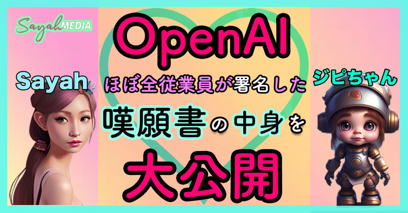  OpenAI 従業員が高度な AI の危険性を警告