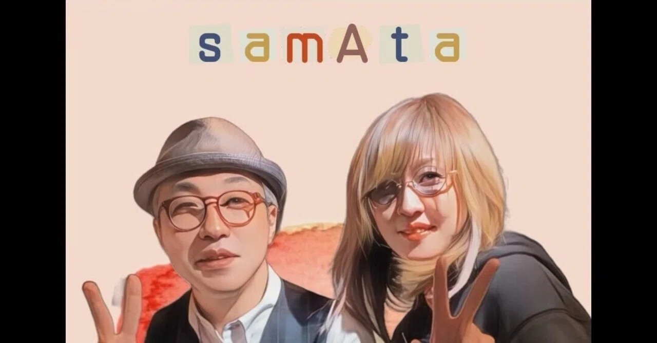 DUO③ samAta(サマタ) ｜さまんズnote