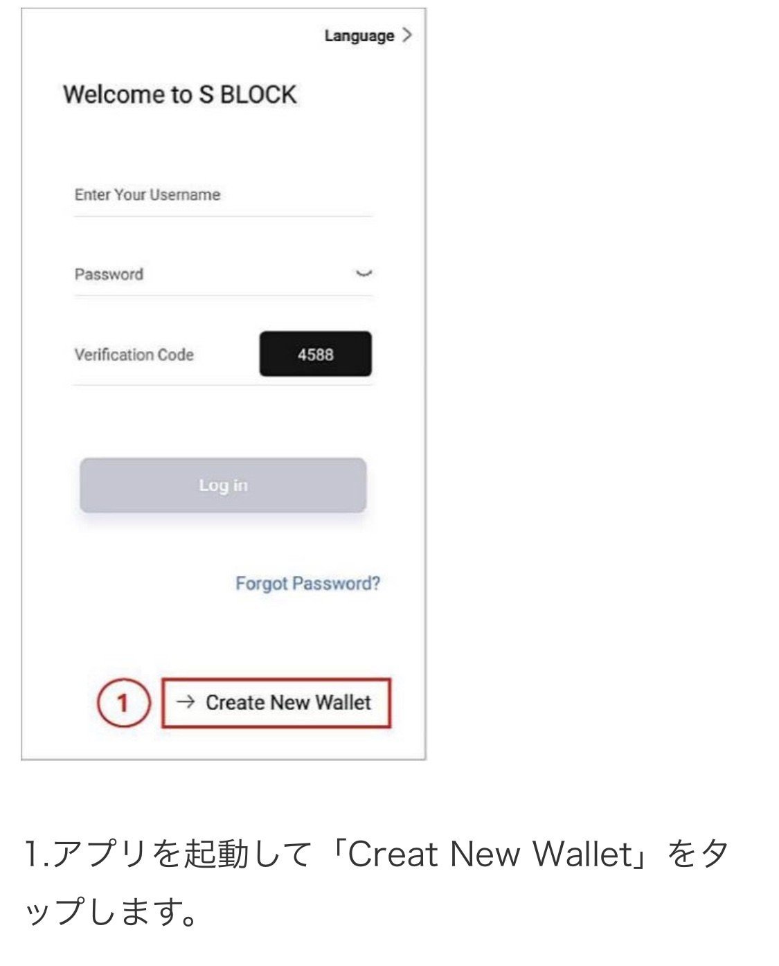 SBLOCK WALLET （エス ブロック）最新配当型ウォレットとは？ 仕組みや登録方法 最新情報を臨時更新❗️｜サッチ