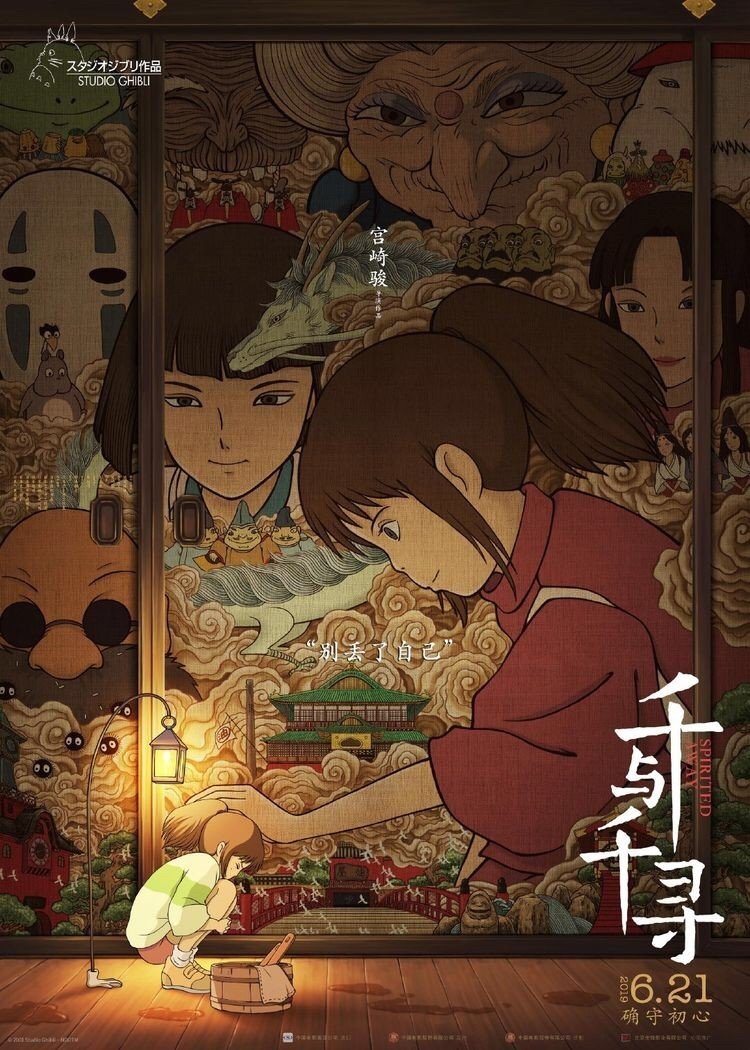 海外限定 千と千尋の神隠し ジブリ ポップアート シルクスクリーンポスター 激レア】海外限定④ 千と千尋の神隠し ジブリ ポスター 宮崎駿