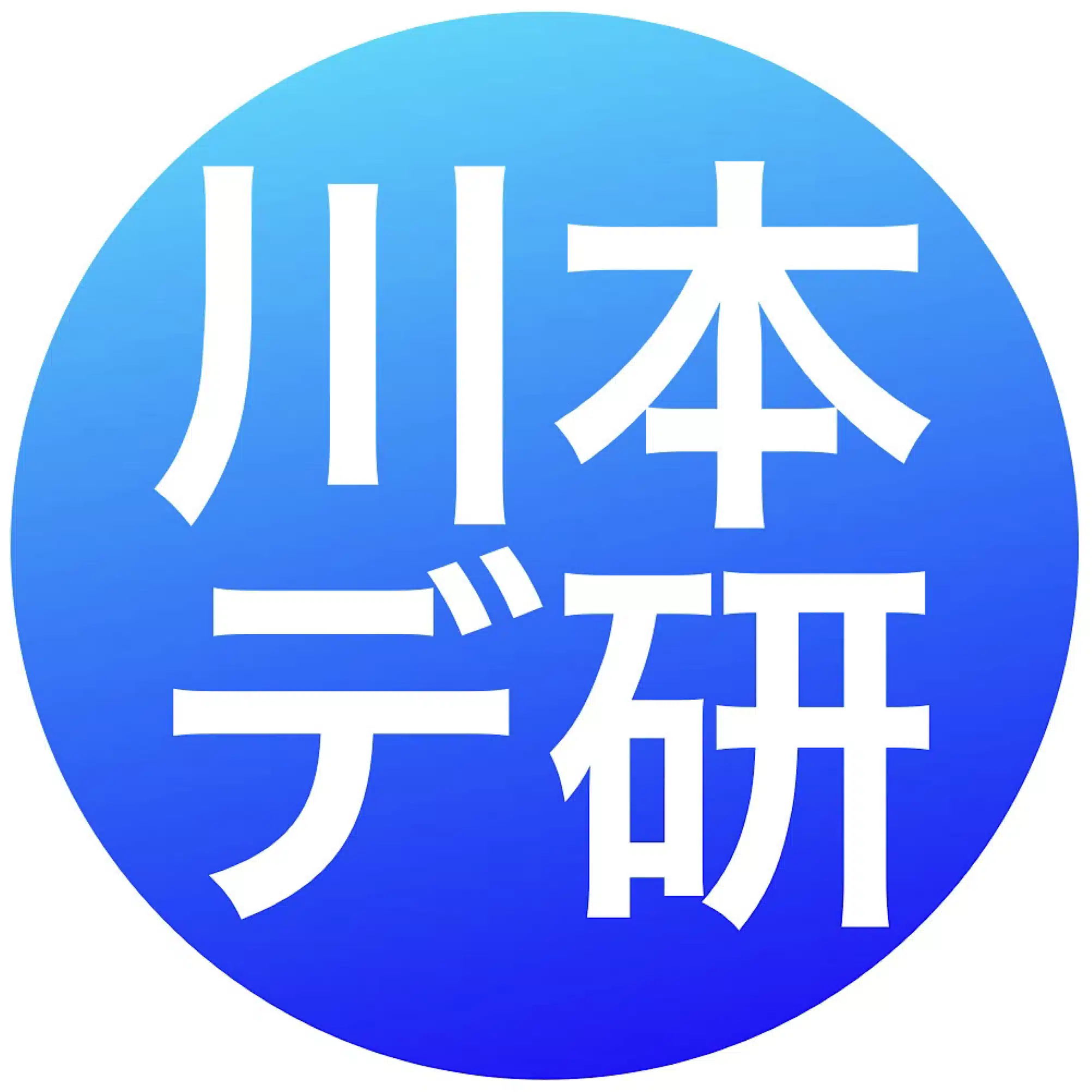 川本デザイン研究室｜川本 高