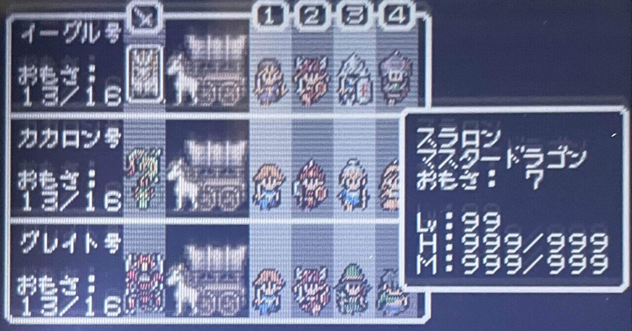 DQMCH】キャラバンハートやり込み｜n回目