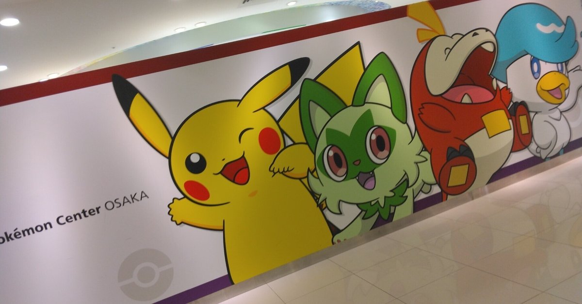 ポケモンセンターオオサカ10周年記念カード ピカチュウ　新品　未開封 2025年最新】ポケモンセンター オーサカ 未開封の人気アイテム