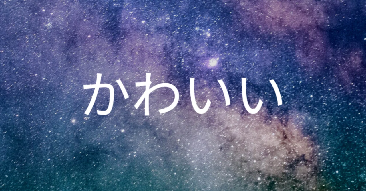 見出し画像
