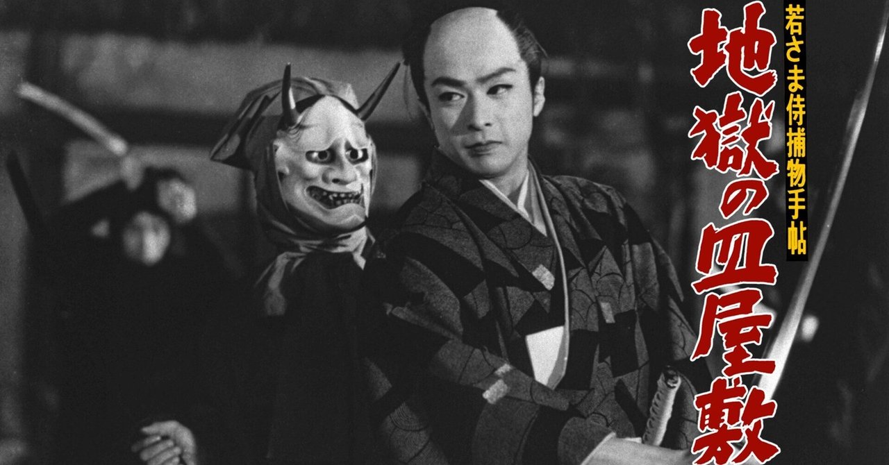 若さま侍捕物手帖第二巻 五月雨ごろし | 城昌幸 |本 | 通販 | Amazon