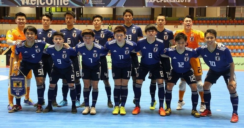 U-20AFCフットサル選手権に挑むU-20フットサル日本代表14名を紹介！