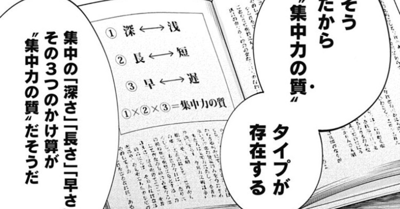 才能の正体とされる集中力の質について アイスホッケー選手が考えてみた 松金健太 note