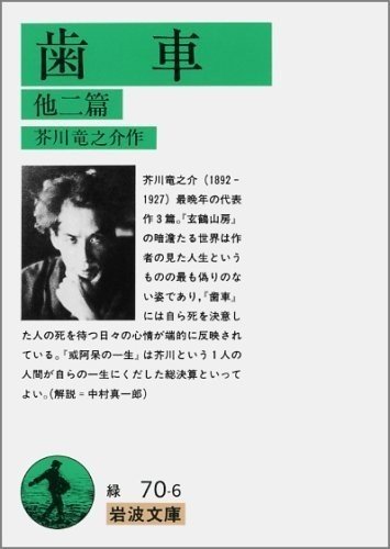 本 病んでる時に読みたい純文学3選 山崎大和 メンタルブロック解除人 Note 本 病んでる時に読みたい純文学3選 山崎大和 メンタルブロック解除人 Note