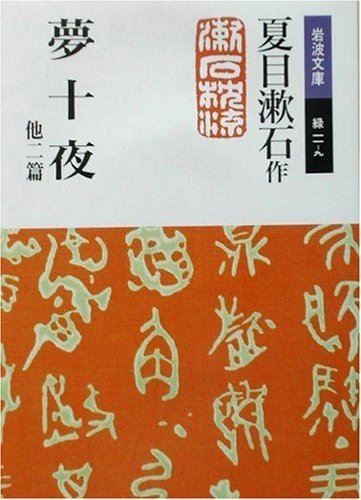 本 病んでる時に読みたい純文学3選 山崎大和 メンタルブロック解除人 Note 本 病んでる時に読みたい純文学3選 山崎大和 メンタルブロック解除人 Note
