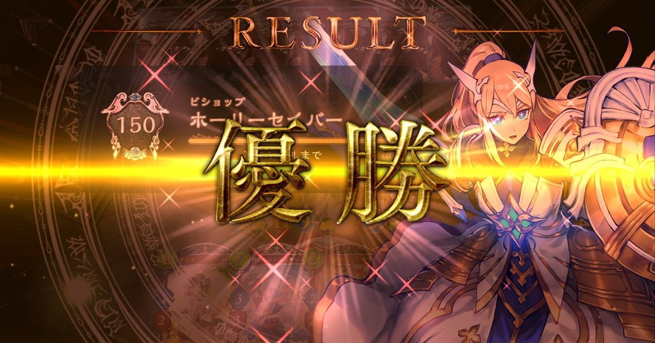 グランプリの勝ち方｜Q＆B