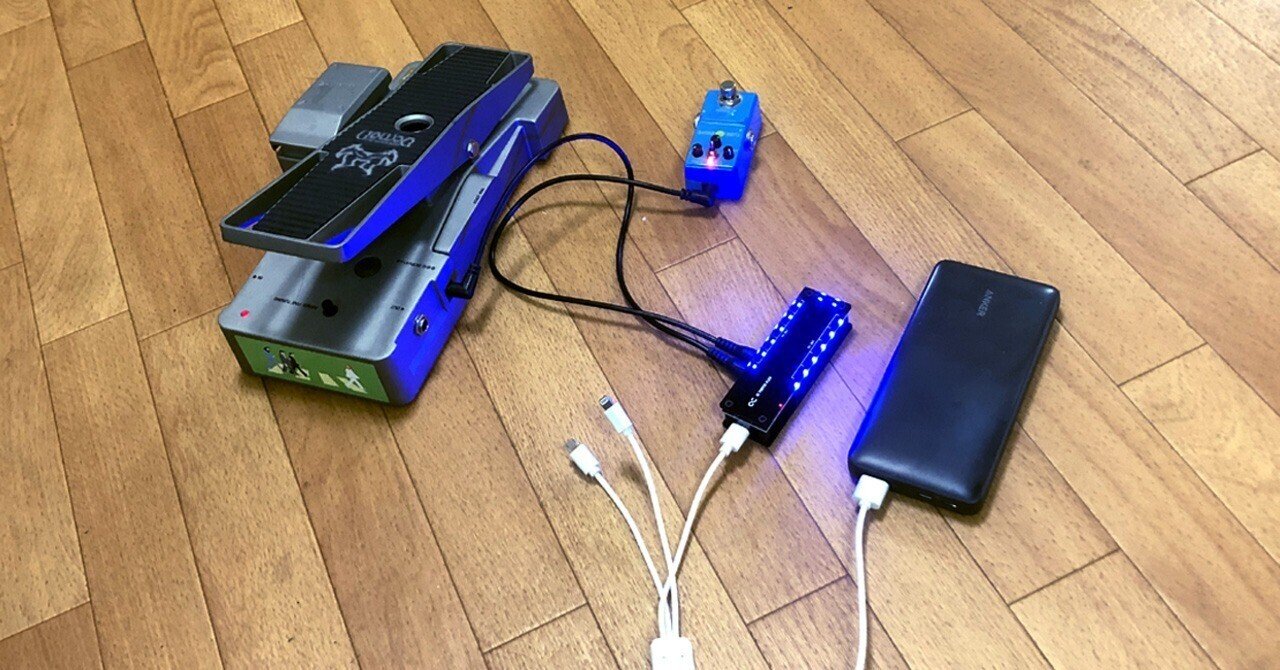 USBパワーサプライでギターの足元すっきり化｜小泉伊佐美