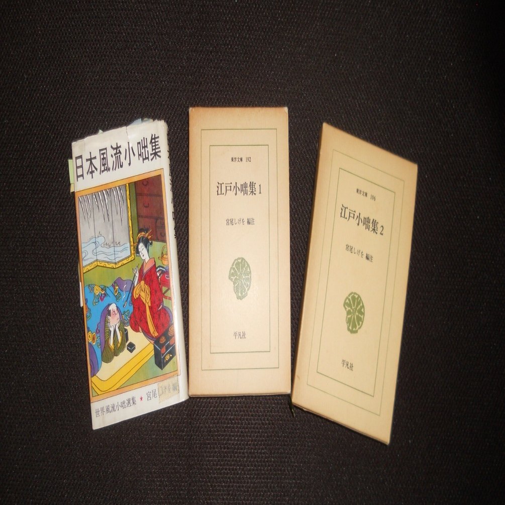 ジョーク・コント』名作古本ご紹介 ～ファンタスティックコントの源泉