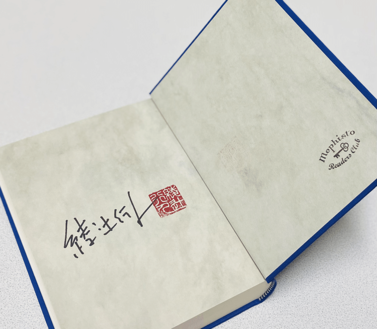 サイン本】十角舘の殺人 限定愛蔵版 小匙の書室20 念願