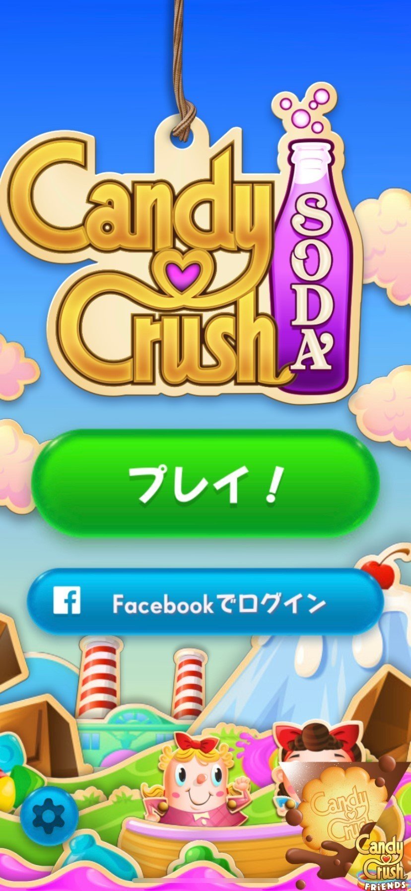 ドリンク キーホルダー 人生ゲーム キャンディ トロピカルソーダ