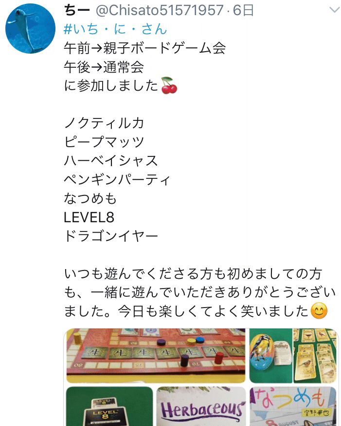 6 8 いち に さんのボードゲーム会報告 Kazbian Note 6 8 いち に さんのボードゲーム会報告 Kazbian Note