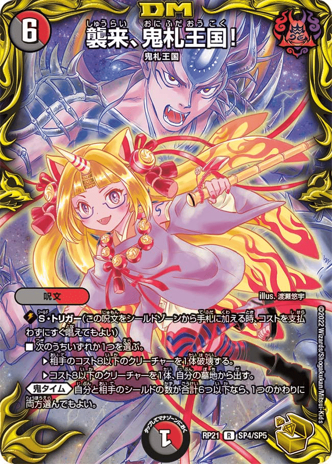 5C蒼龍 2024年 1月｜給湯器