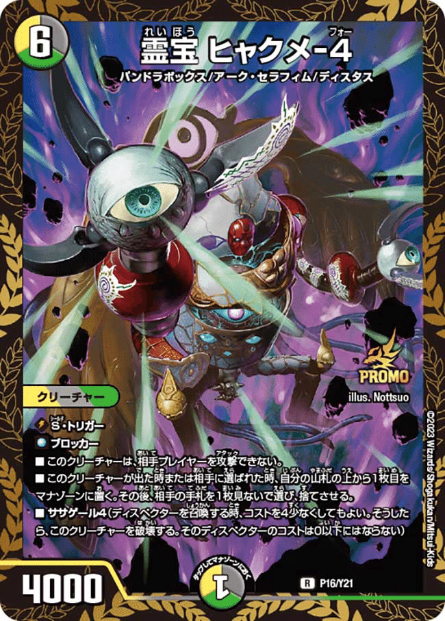 デュエマ 5c蒼龍 5C蒼龍 2024年 1月|給湯器