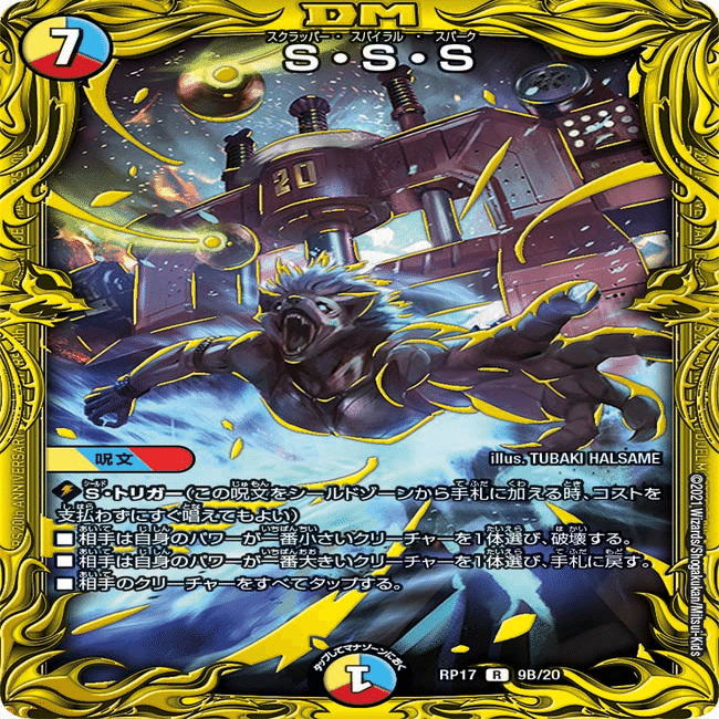 5C蒼龍 2024年 1月｜給湯器